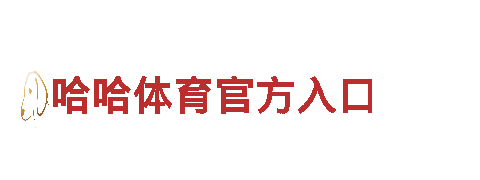 k1体育黑吗机械企业——专业提供高效精准的机械解决方案